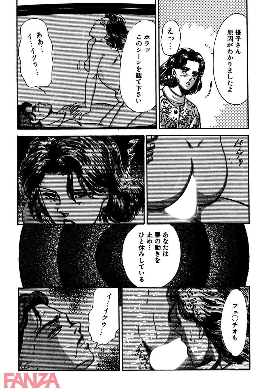 【エロ漫画】 - ページ025