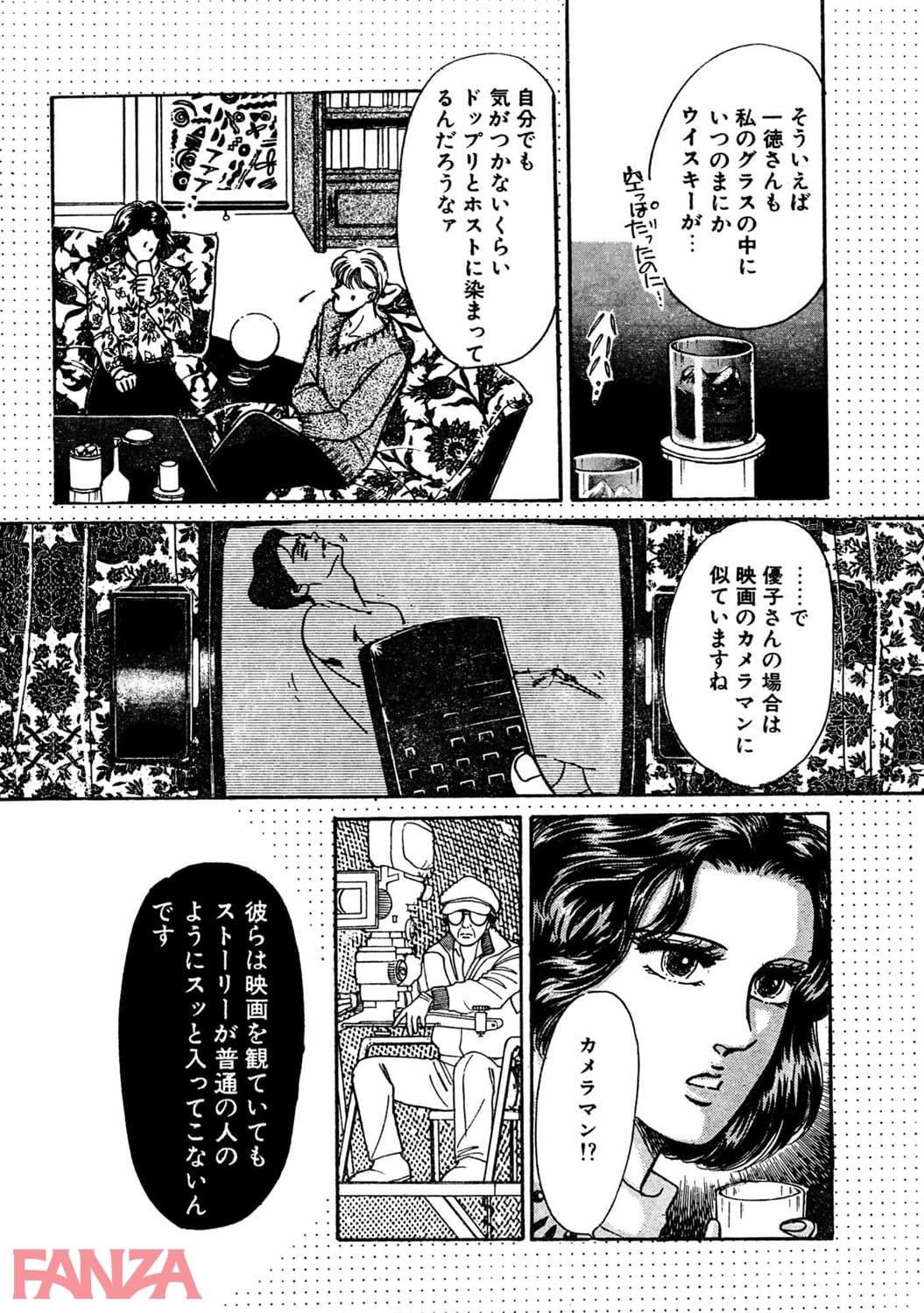 【エロ漫画】 - ページ027