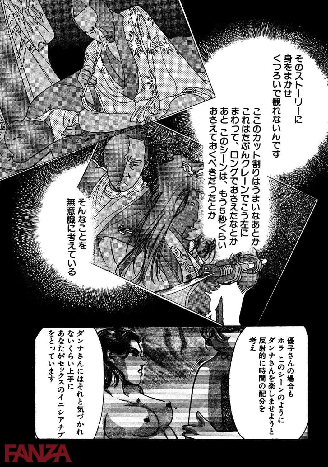 【エロ漫画】 - ページ028