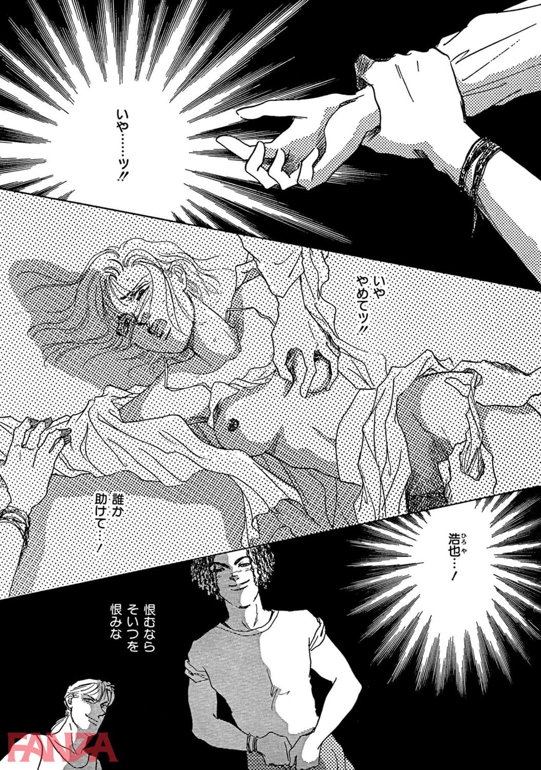 【エロ漫画】レ●プが招いたレズプレイの官能 - ページ002