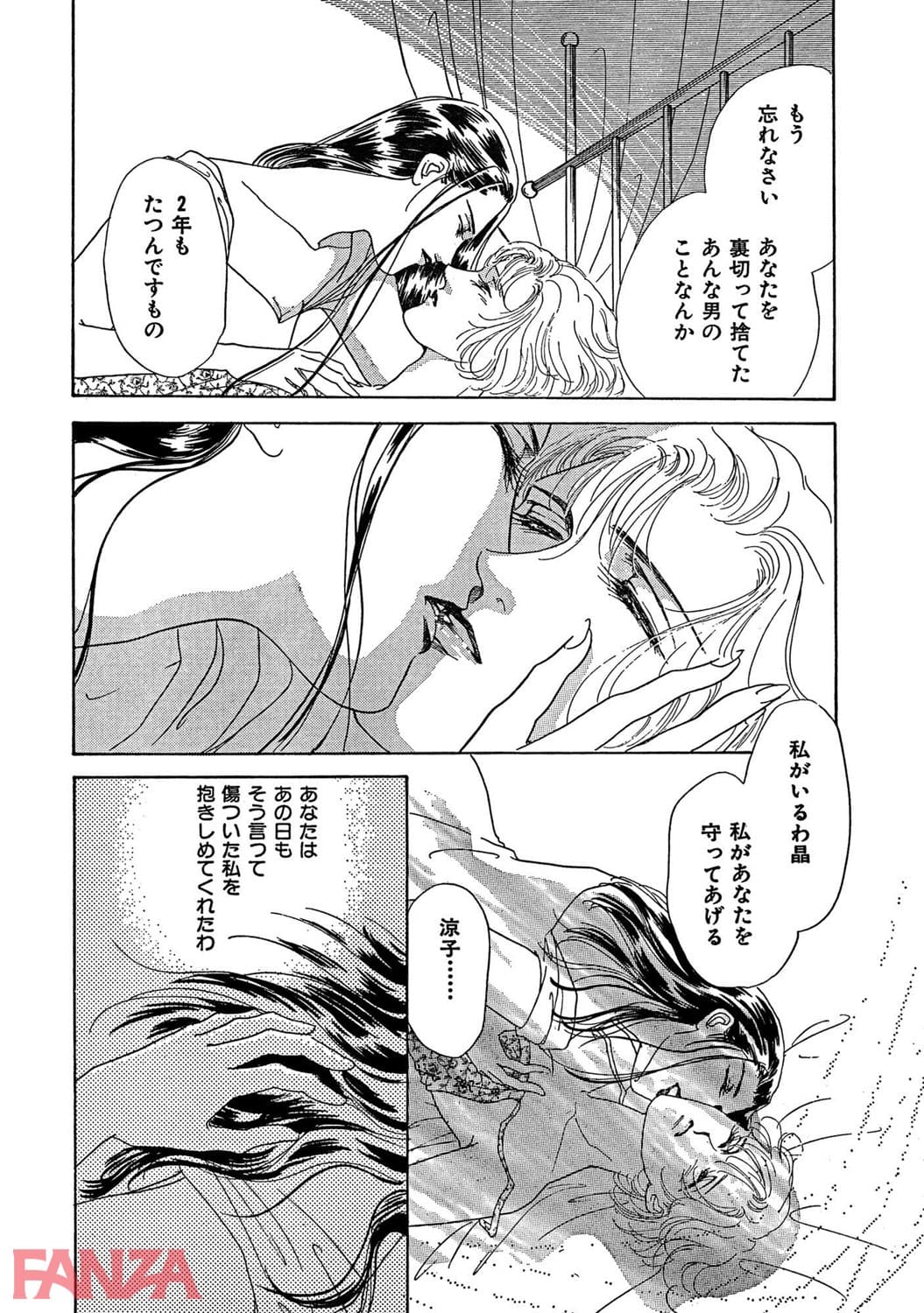 【エロ漫画】レ●プが招いたレズプレイの官能 - ページ005