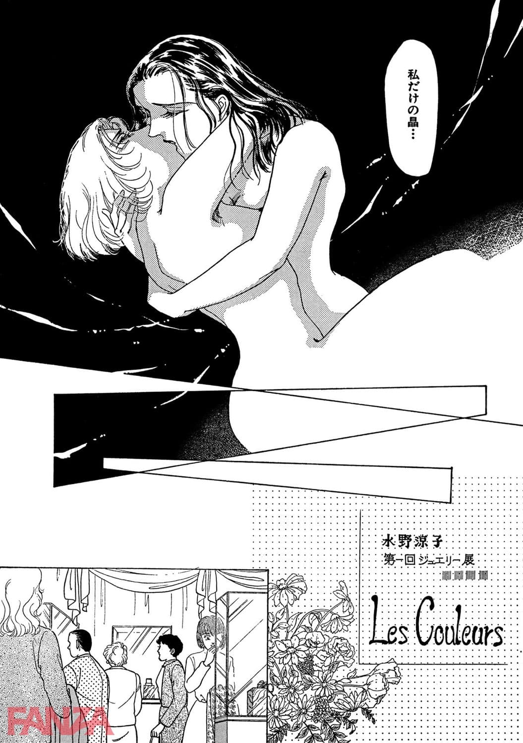 【エロ漫画】レ●プが招いたレズプレイの官能 - ページ008