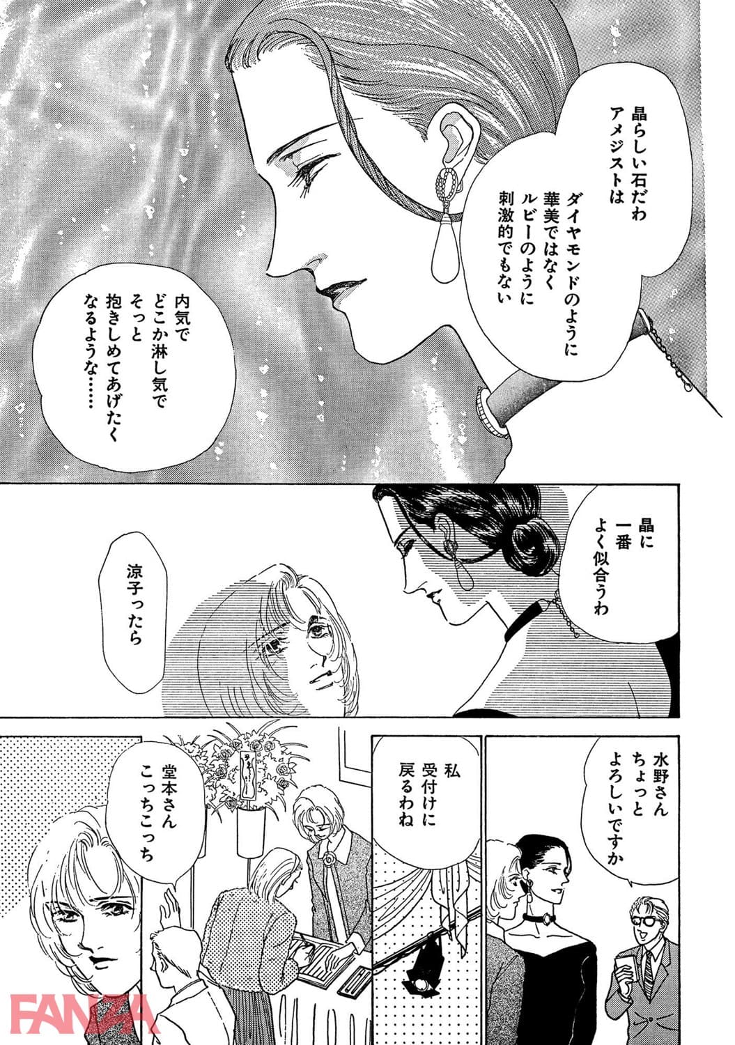 【エロ漫画】レ●プが招いたレズプレイの官能 - ページ010