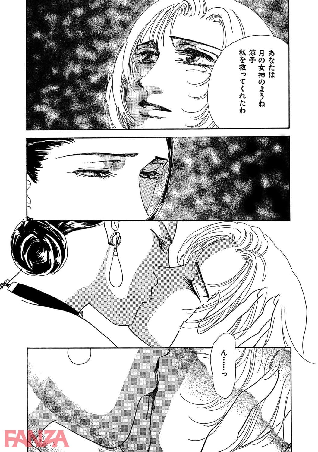【エロ漫画】レ●プが招いたレズプレイの官能 - ページ022