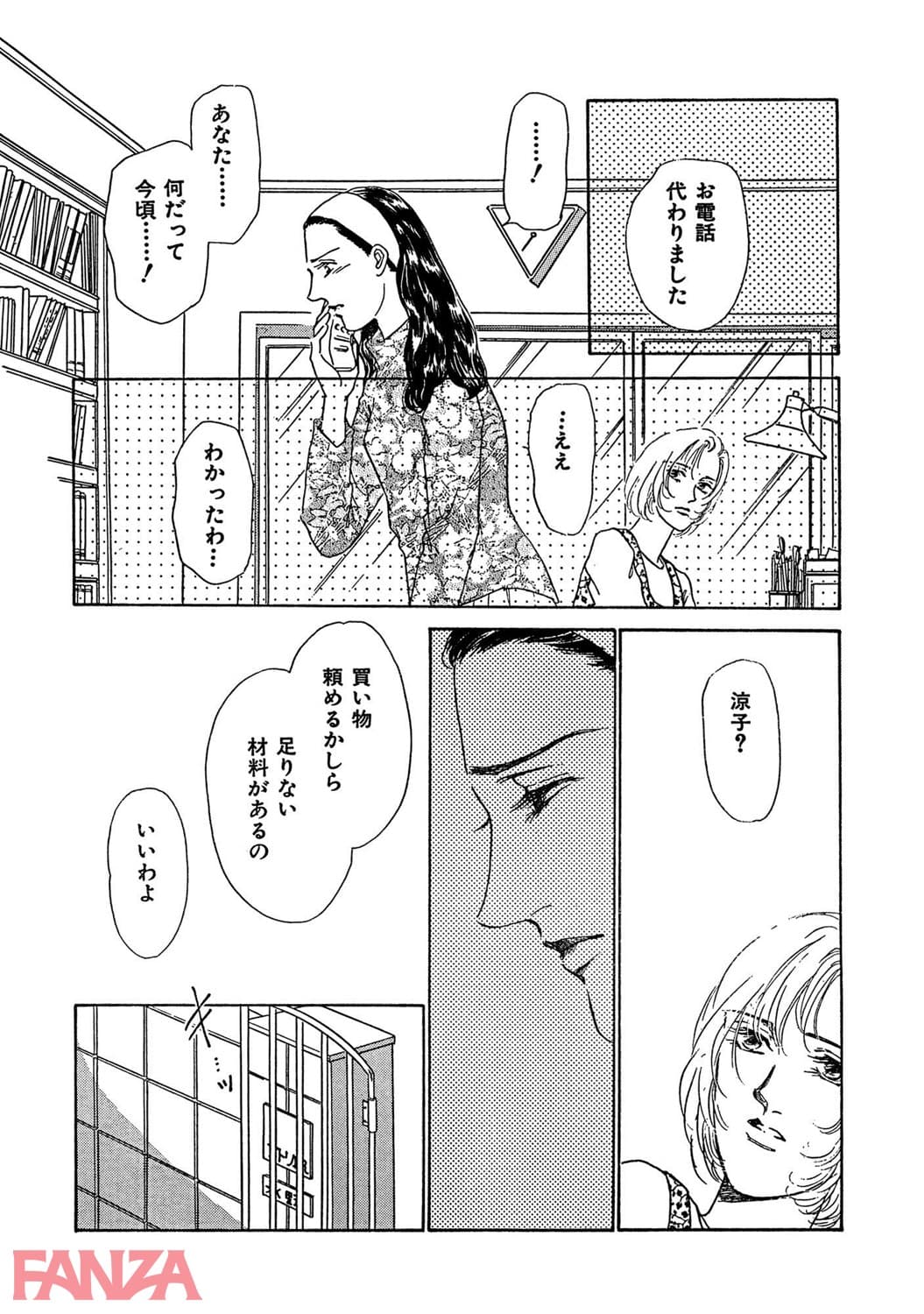 【エロ漫画】レ●プが招いたレズプレイの官能 - ページ025