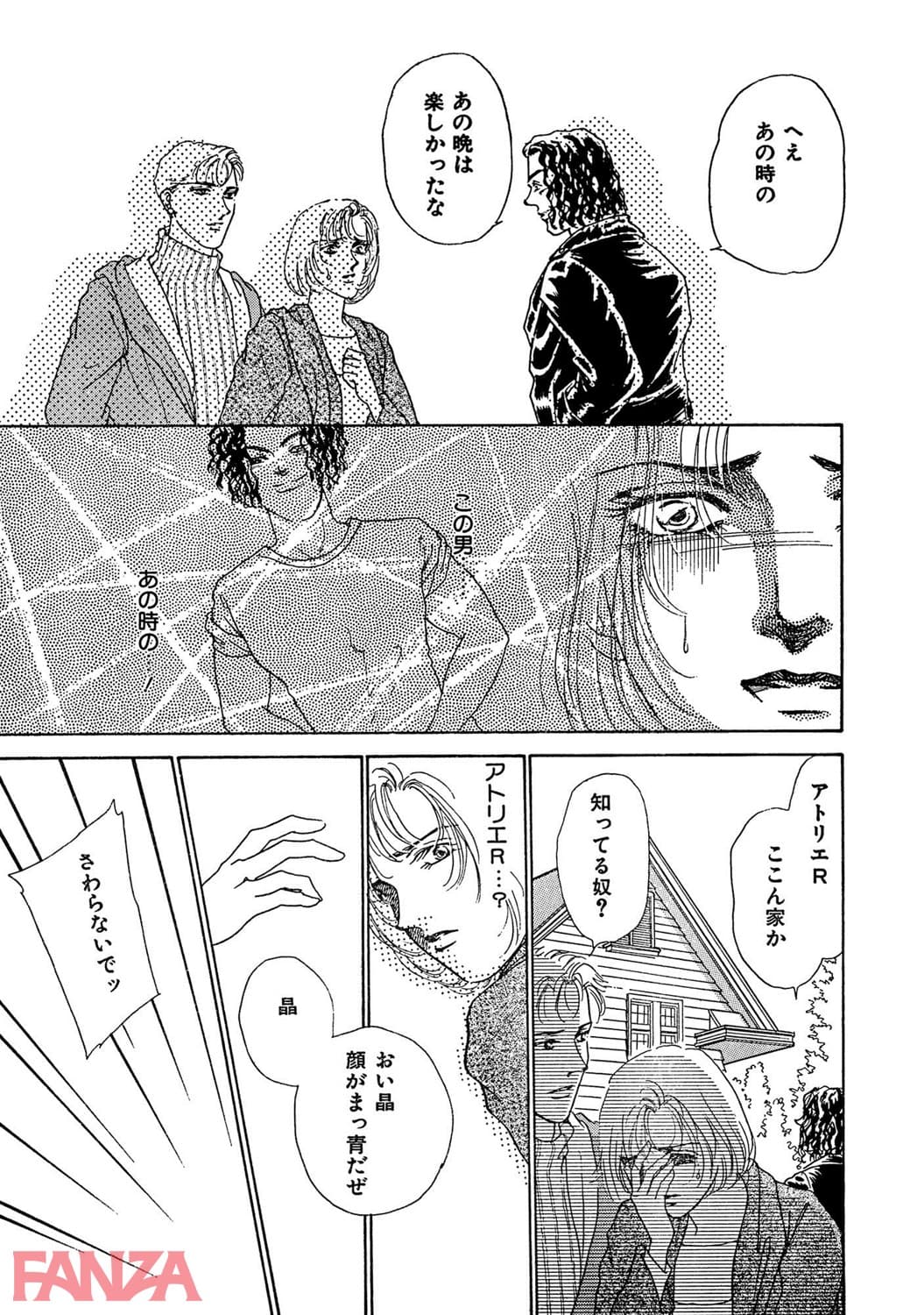 【エロ漫画】レ●プが招いたレズプレイの官能 - ページ028