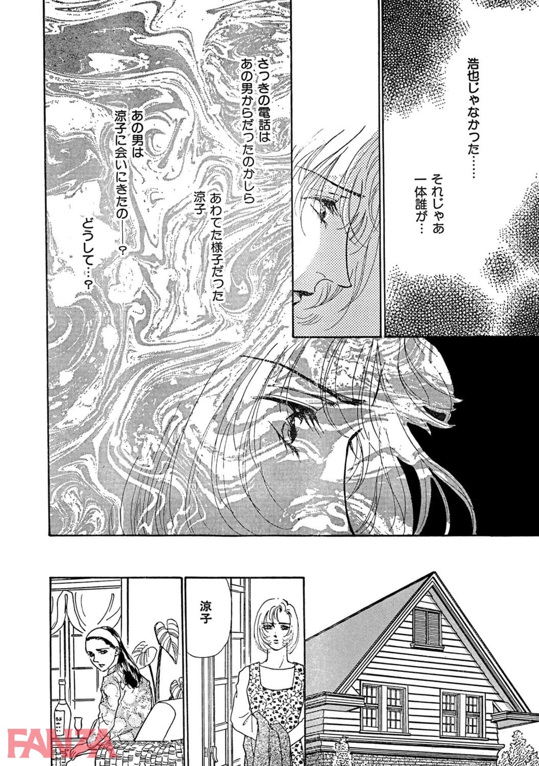 【エロ漫画】レ●プが招いたレズプレイの官能 - ページ031