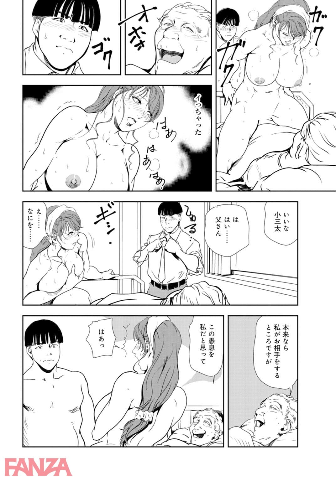 【エロ漫画】肉秘書・友紀子 30 - ページ017
