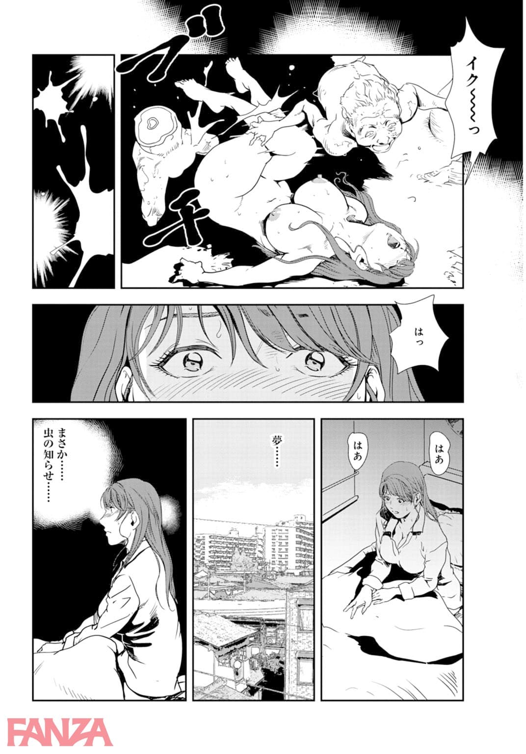 【エロ漫画】肉秘書・友紀子 30 - ページ025