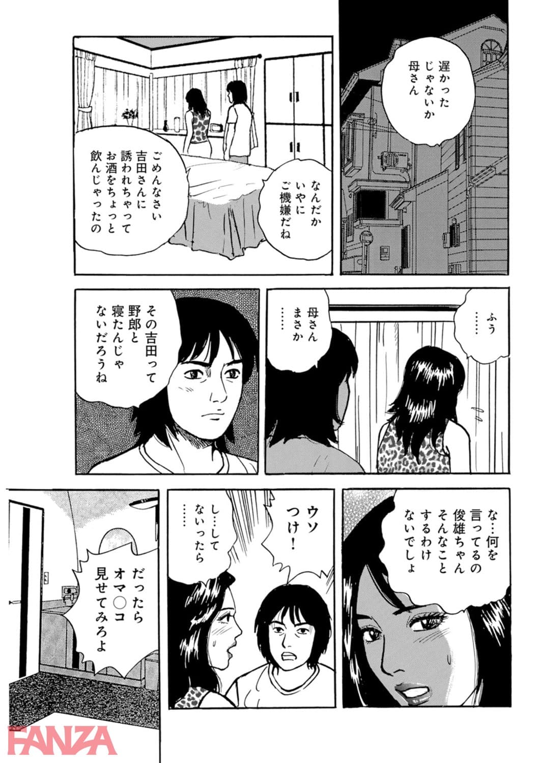 【エロ漫画】 - ページ012