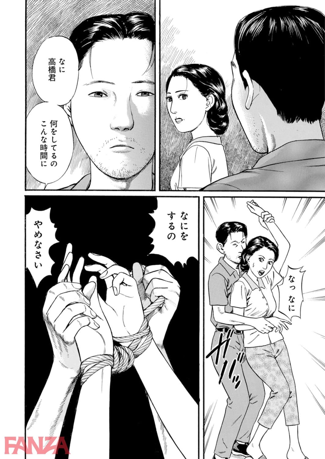 【エロ漫画】隷嬢契約～人妻は望んでMと化す～ - ページ004