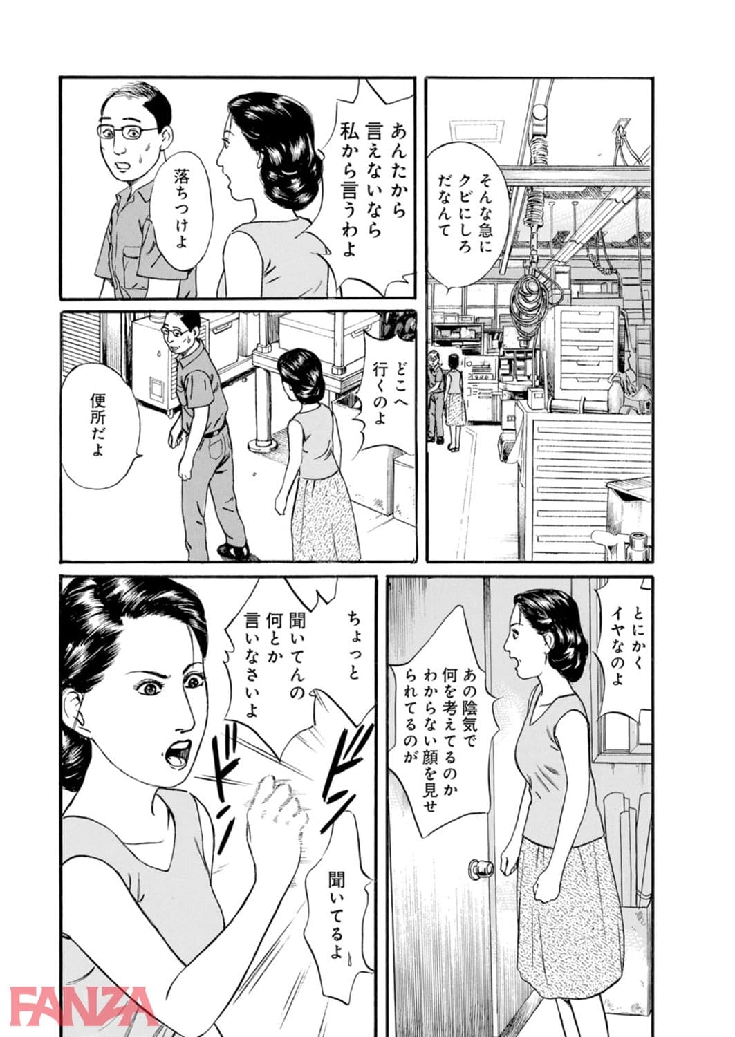 【エロ漫画】隷嬢契約～人妻は望んでMと化す～ - ページ012
