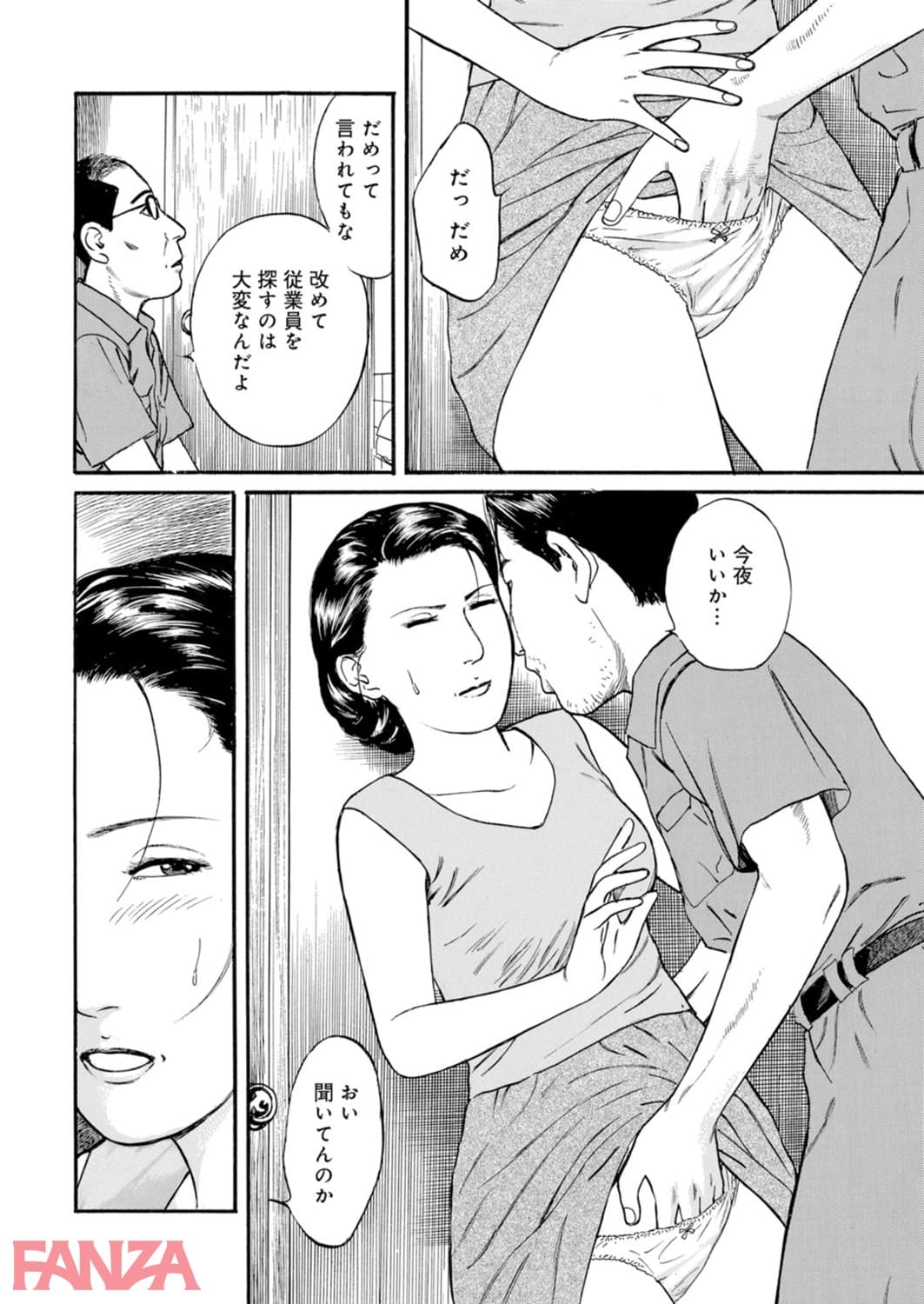 【エロ漫画】隷嬢契約～人妻は望んでMと化す～ - ページ014