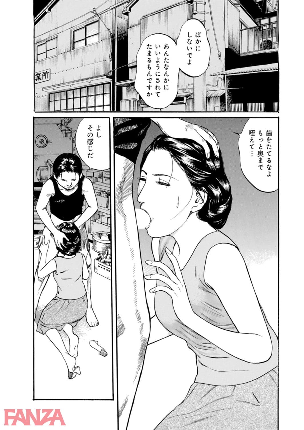 【エロ漫画】隷嬢契約～人妻は望んでMと化す～ - ページ015