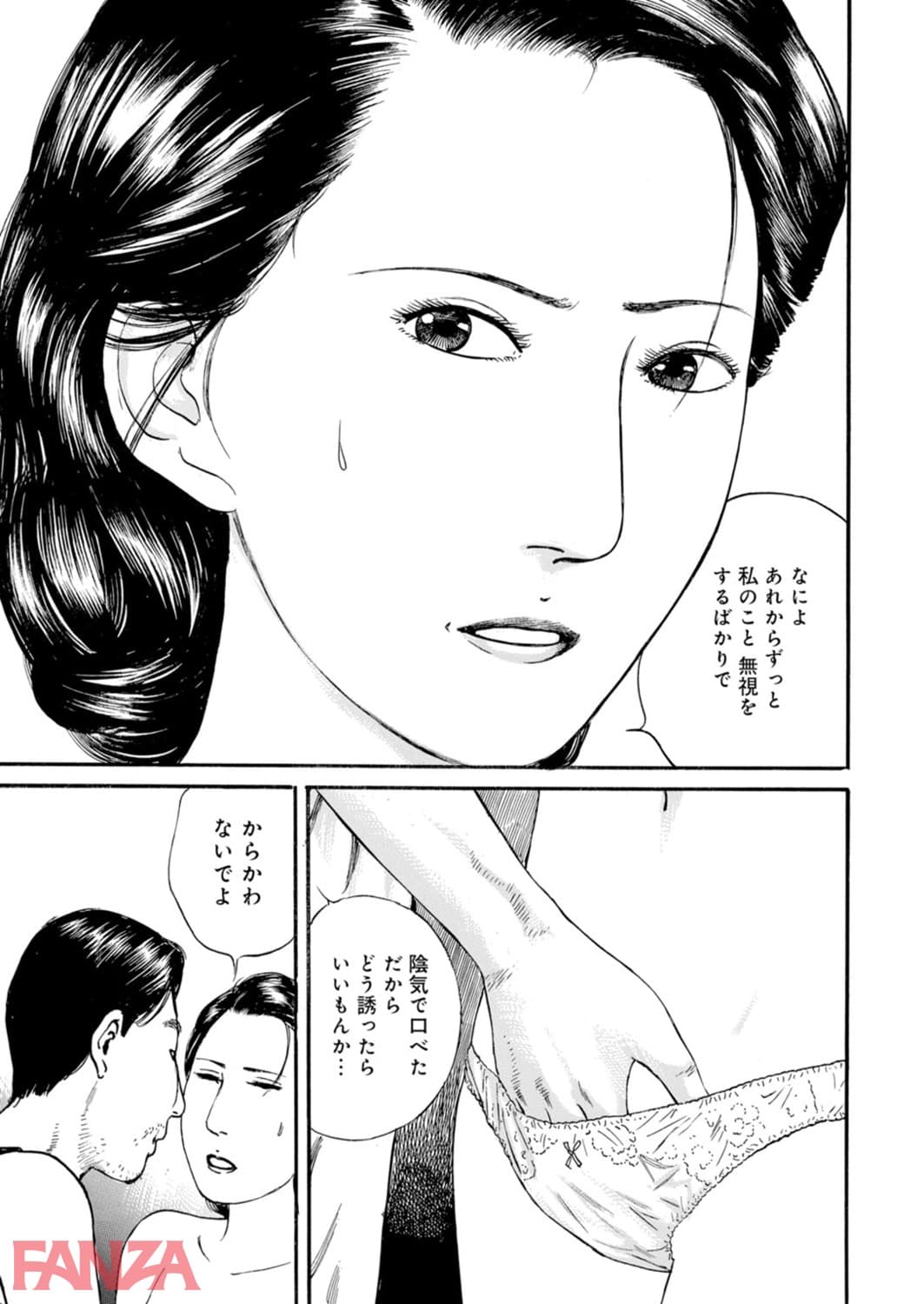 【エロ漫画】隷嬢契約～人妻は望んでMと化す～ - ページ021