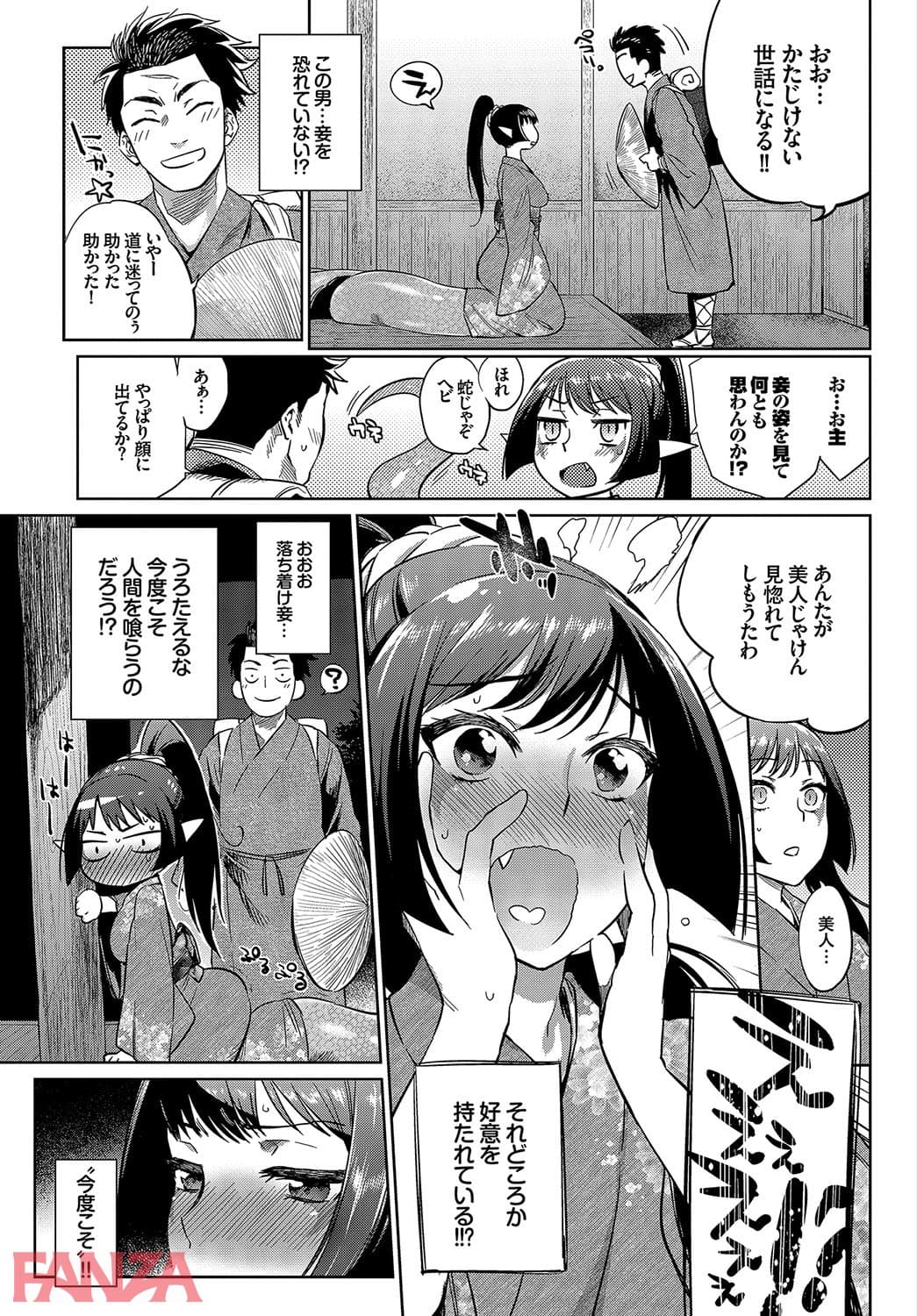 【エロ漫画】ケダモノ娘フレンズ - ページ003