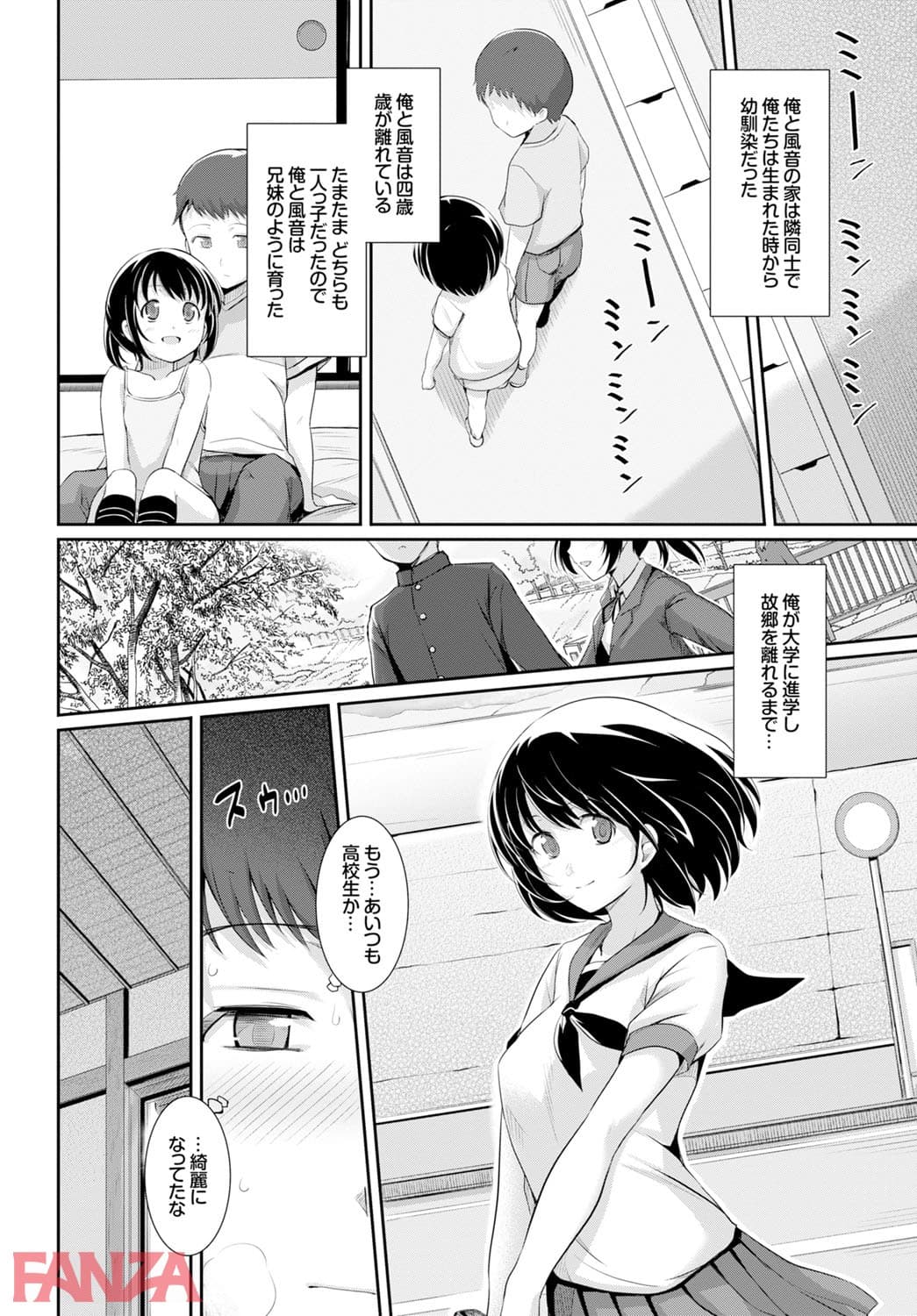 【エロ漫画】夏マン喫！発情オトメSEX - ページ004