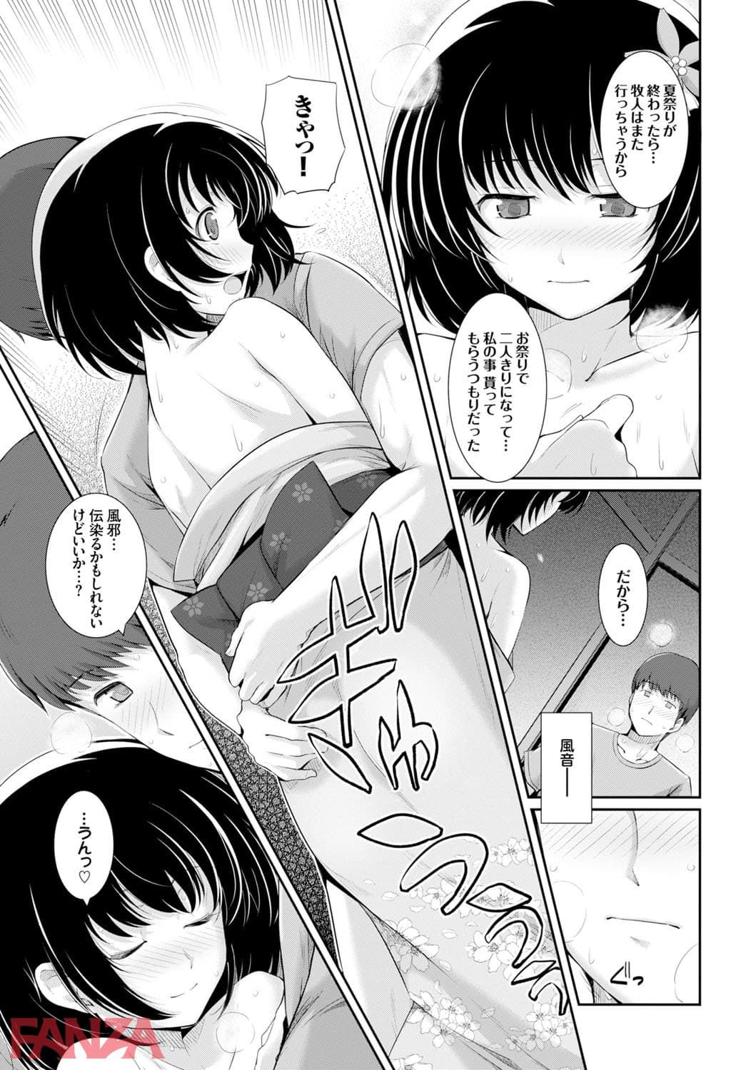 【エロ漫画】夏マン喫！発情オトメSEX - ページ011