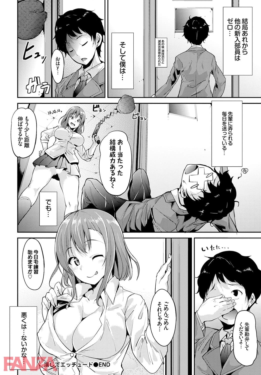 【エロ漫画】コスパコビッチ！ - ページ020