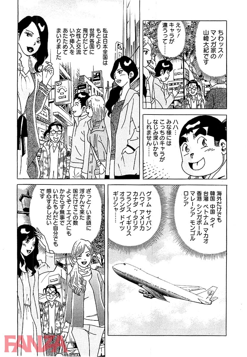 【エロ漫画】 - ページ003