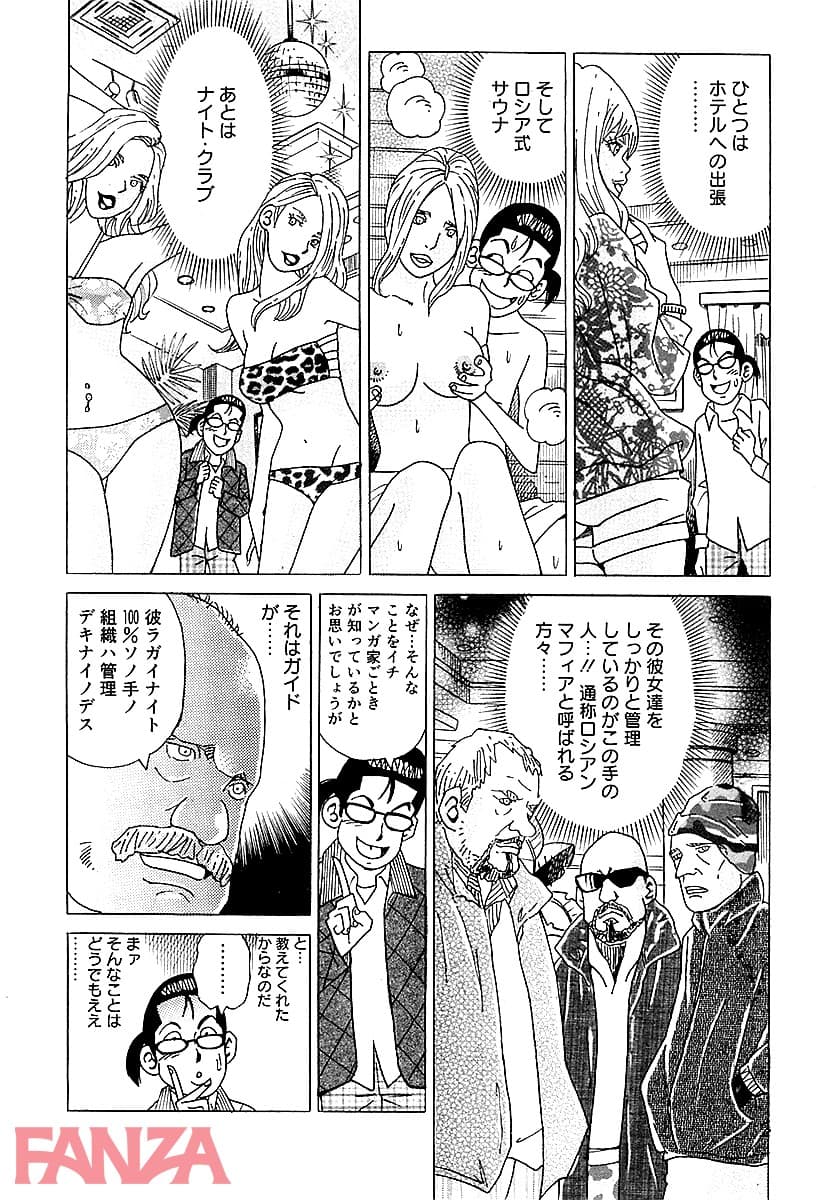 【エロ漫画】 - ページ008
