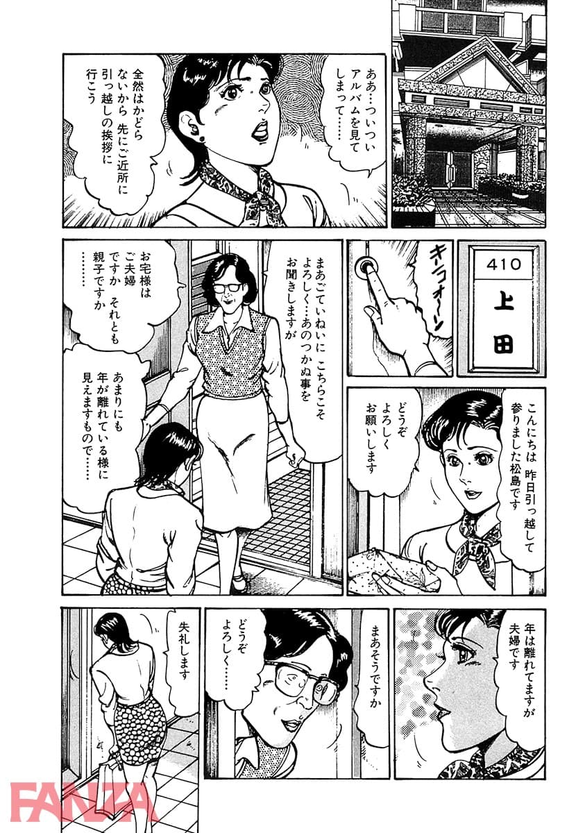 【エロ漫画】HAPPY奈々子 1 - ページ016