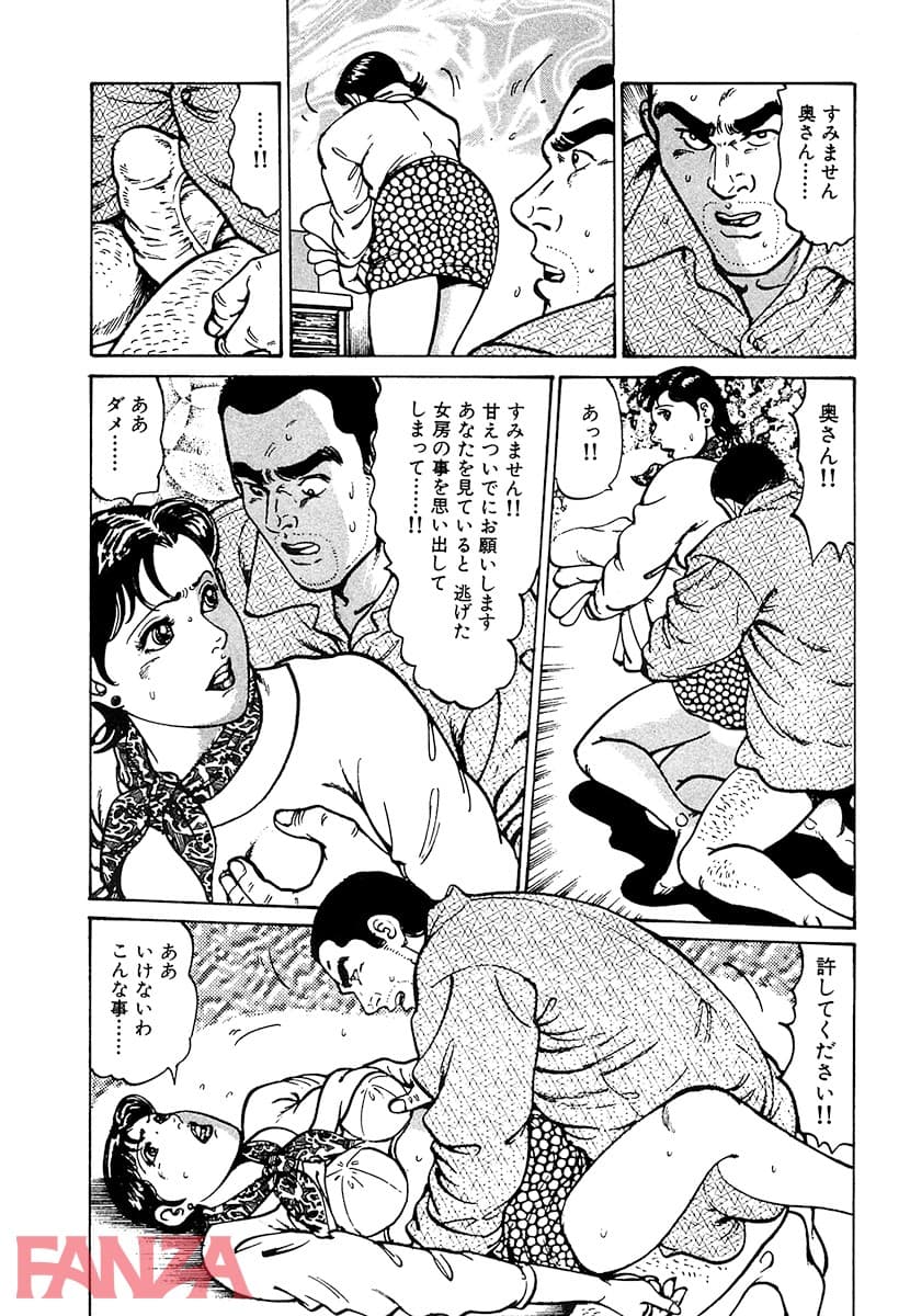 【エロ漫画】HAPPY奈々子 1 - ページ020
