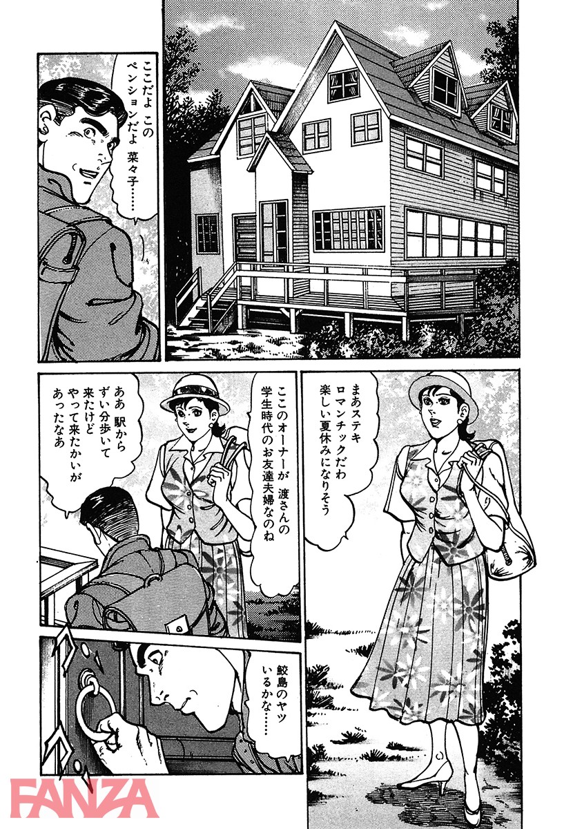 【エロ漫画】HAPPY奈々子 2 - ページ003