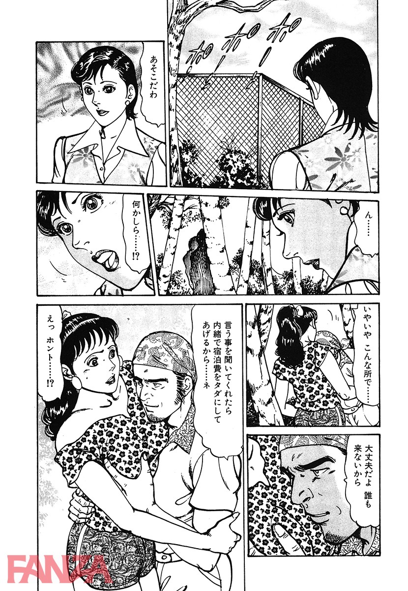 【エロ漫画】HAPPY奈々子 2 - ページ006