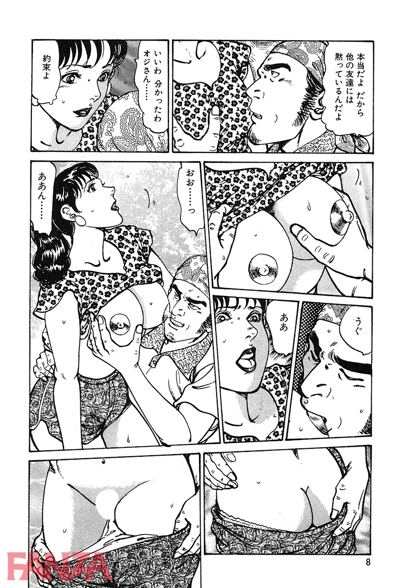 【エロ漫画】HAPPY奈々子 2 - ページ007