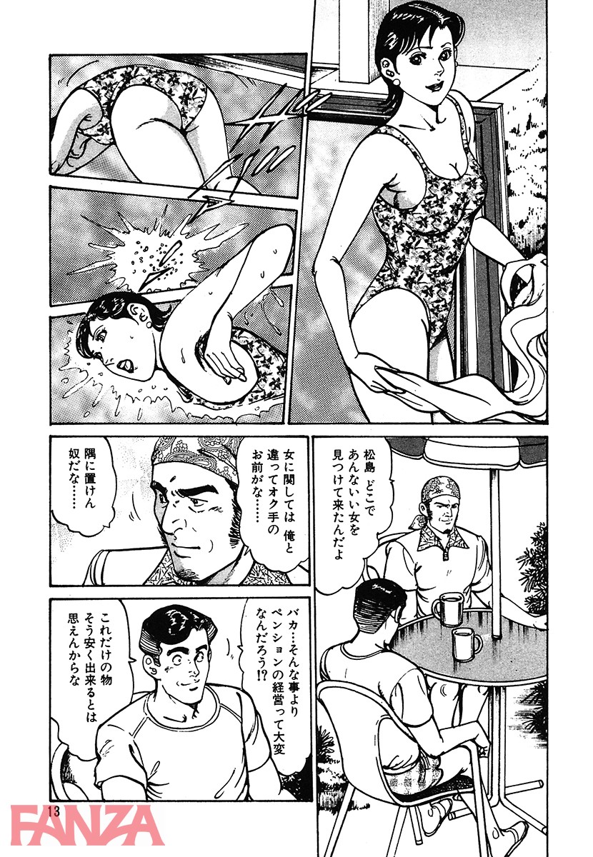 【エロ漫画】HAPPY奈々子 2 - ページ012