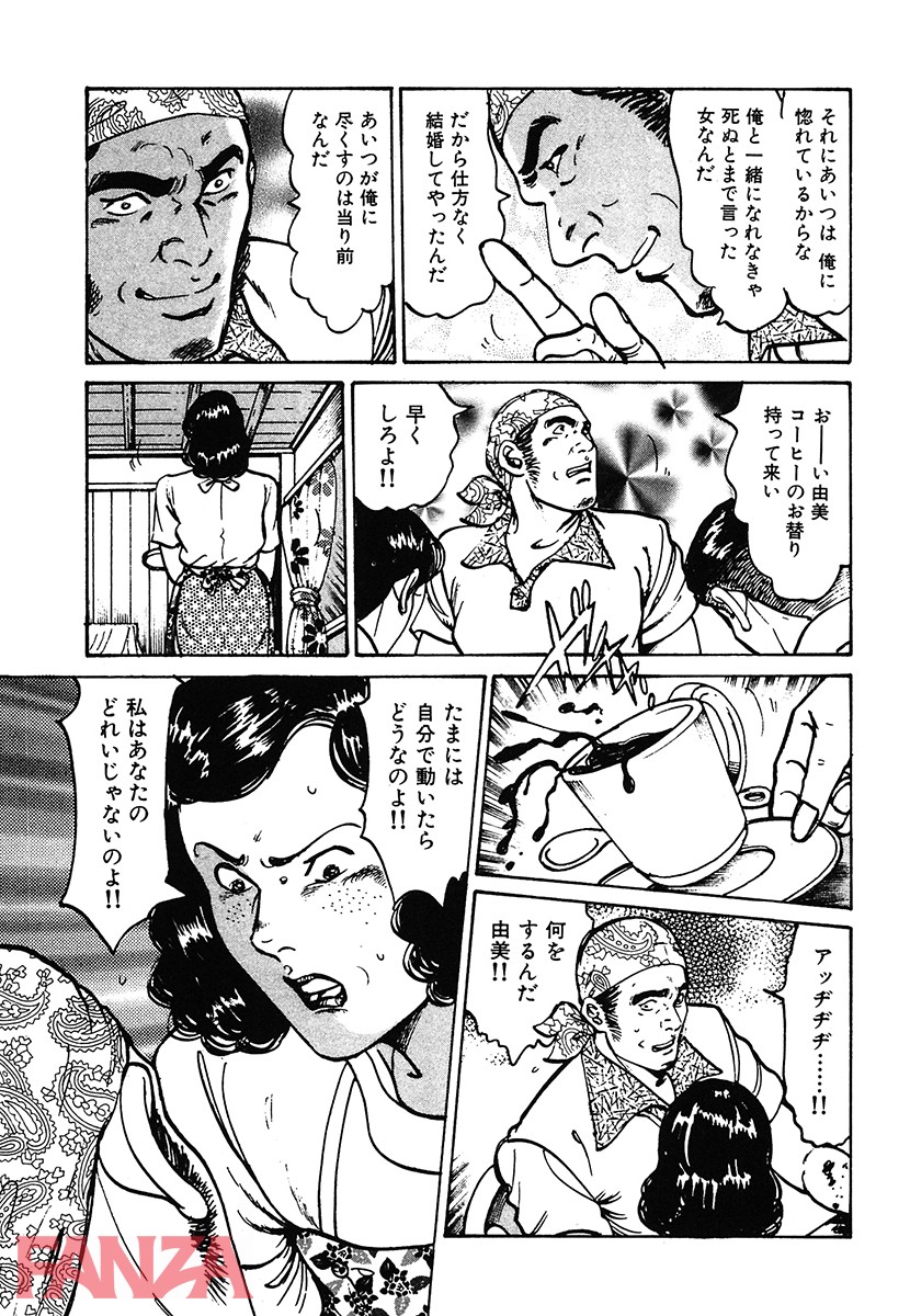 【エロ漫画】HAPPY奈々子 2 - ページ016