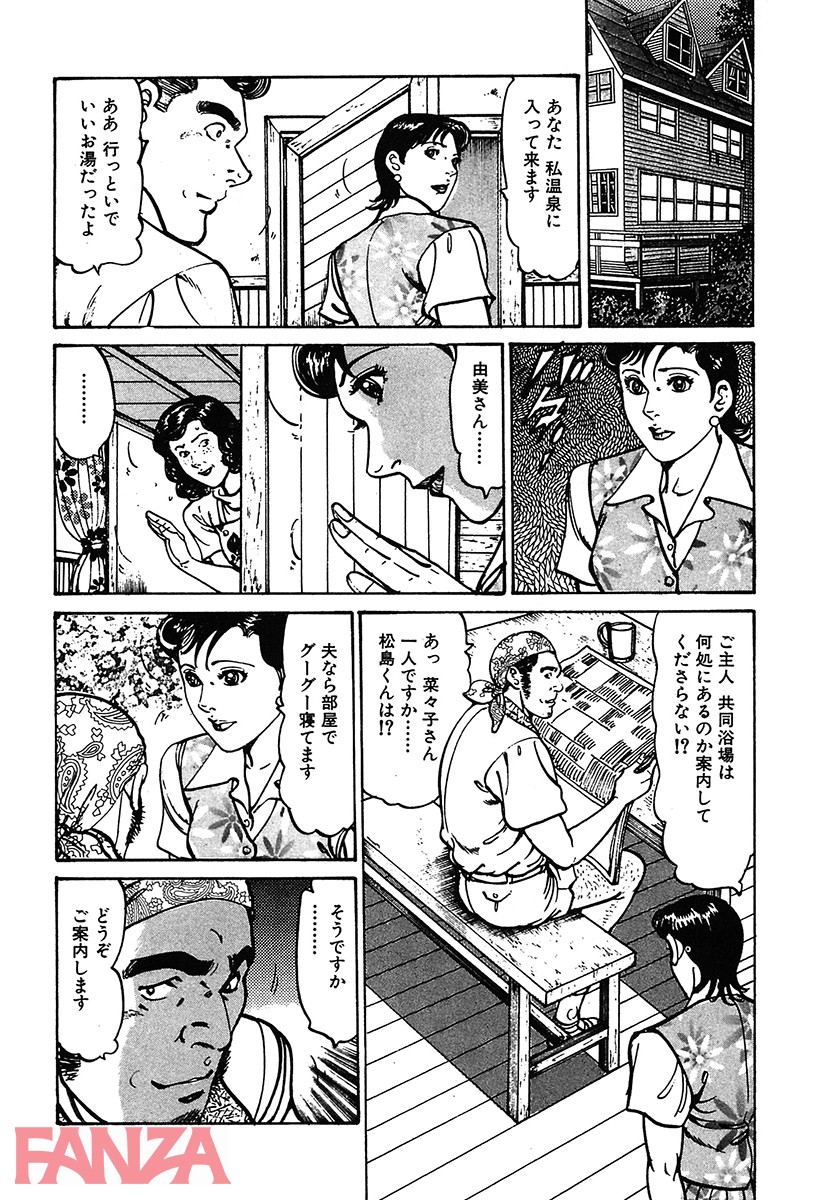 【エロ漫画】HAPPY奈々子 2 - ページ019