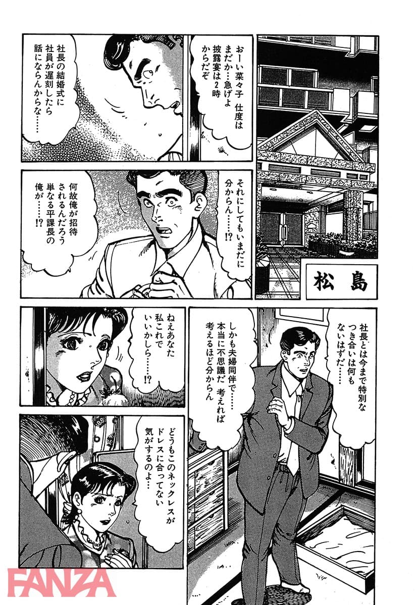 【エロ漫画】HAPPY奈々子 3 - ページ003
