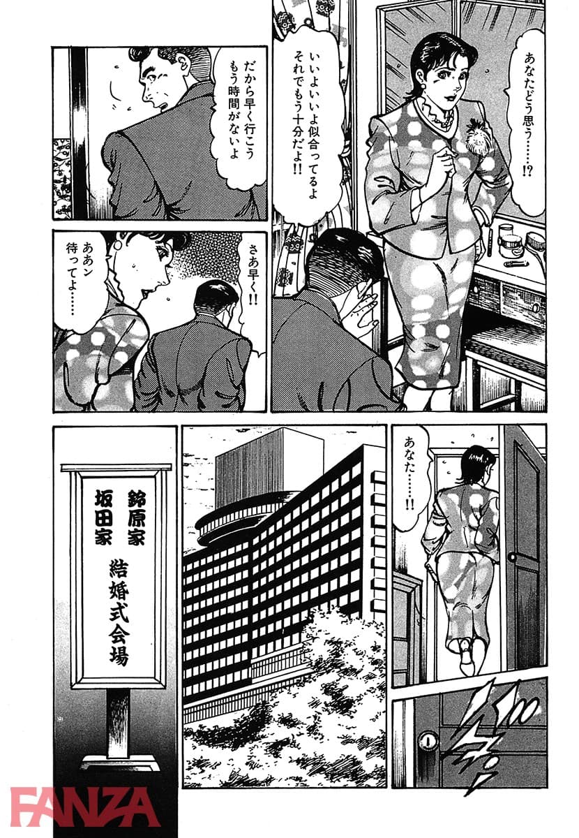 【エロ漫画】HAPPY奈々子 3 - ページ004
