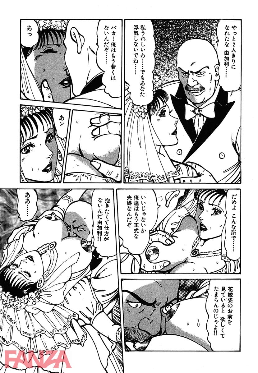【エロ漫画】HAPPY奈々子 3 - ページ006