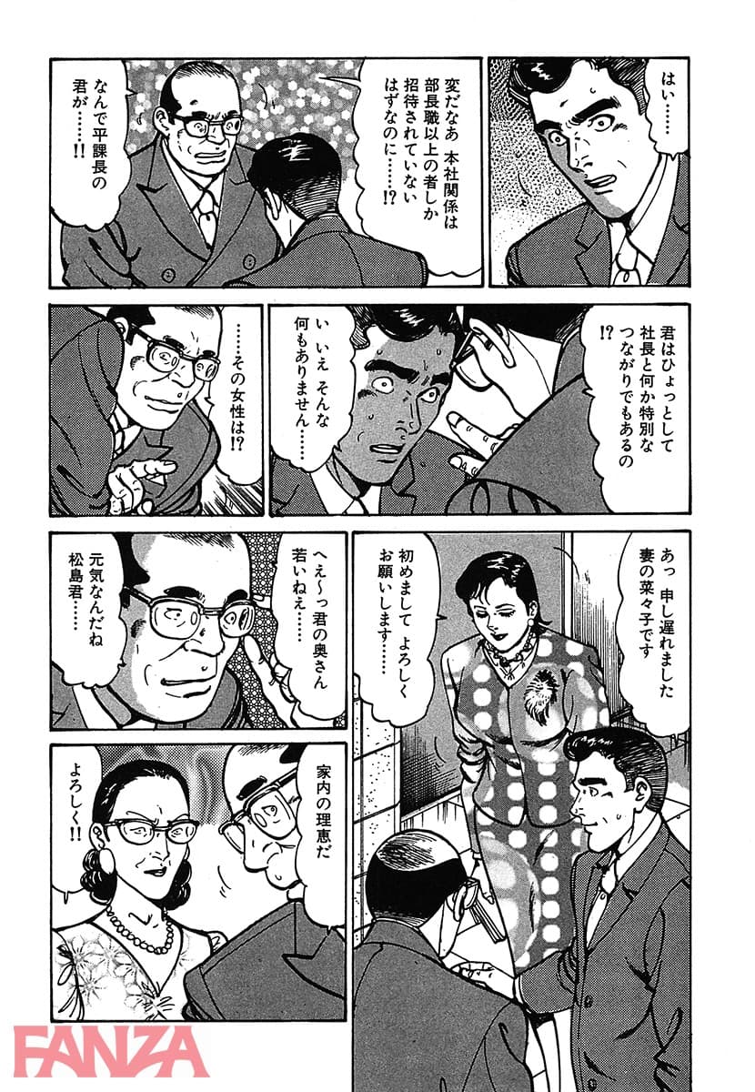 【エロ漫画】HAPPY奈々子 3 - ページ011
