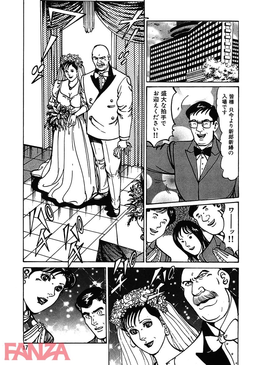 【エロ漫画】HAPPY奈々子 3 - ページ014