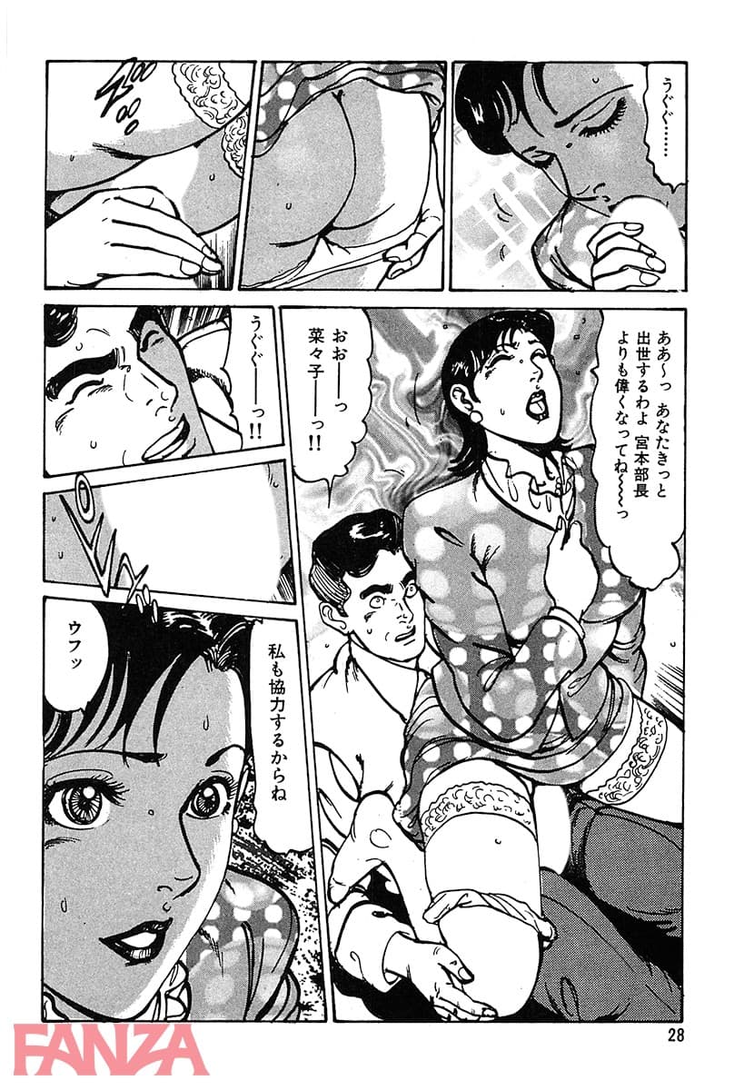 【エロ漫画】HAPPY奈々子 3 - ページ025