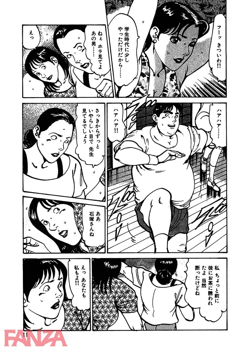 【エロ漫画】 - ページ008
