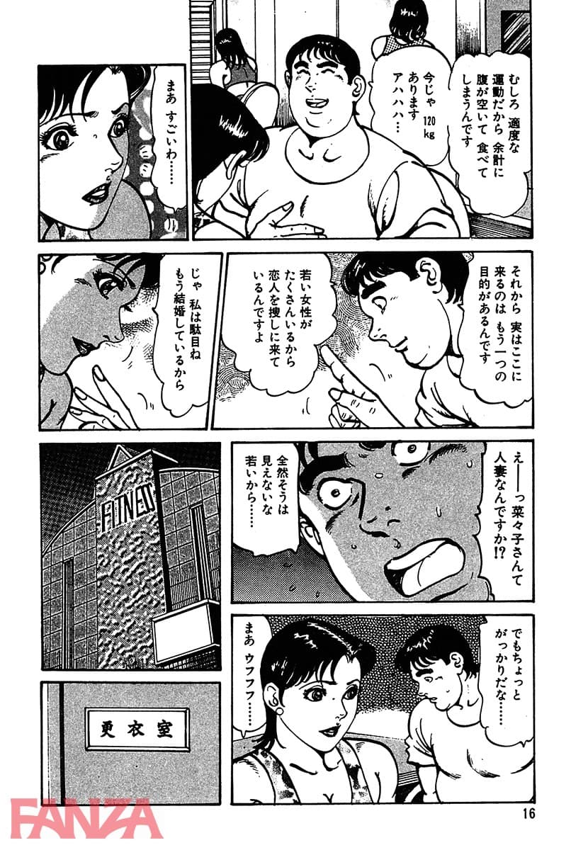 【エロ漫画】 - ページ013
