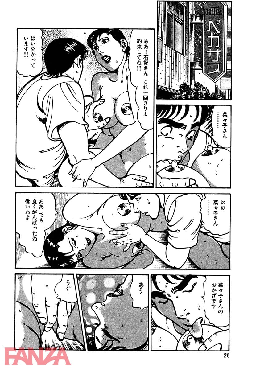 【エロ漫画】 - ページ023