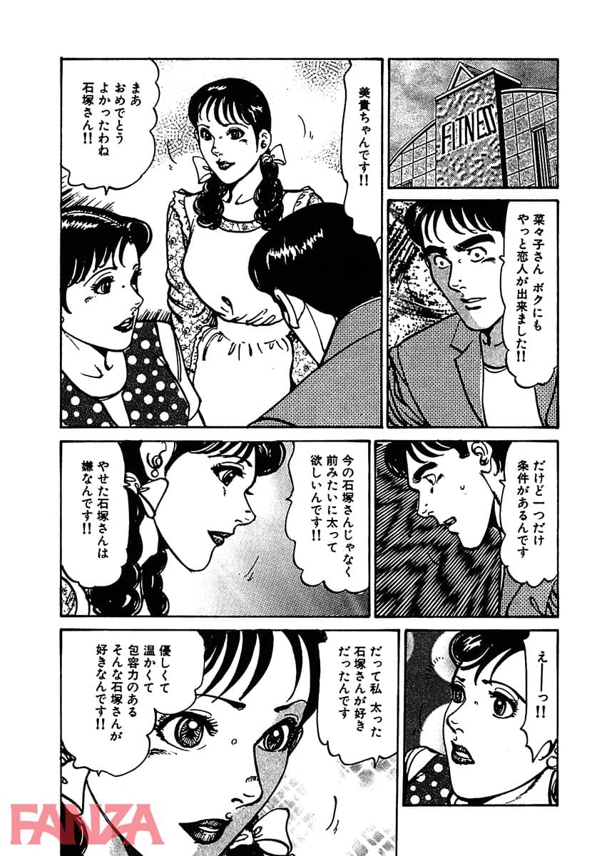 【エロ漫画】 - ページ026