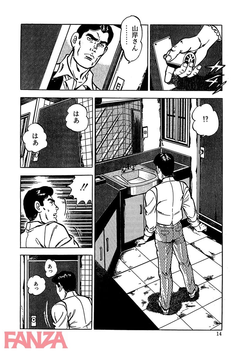 【エロ漫画】 - ページ013