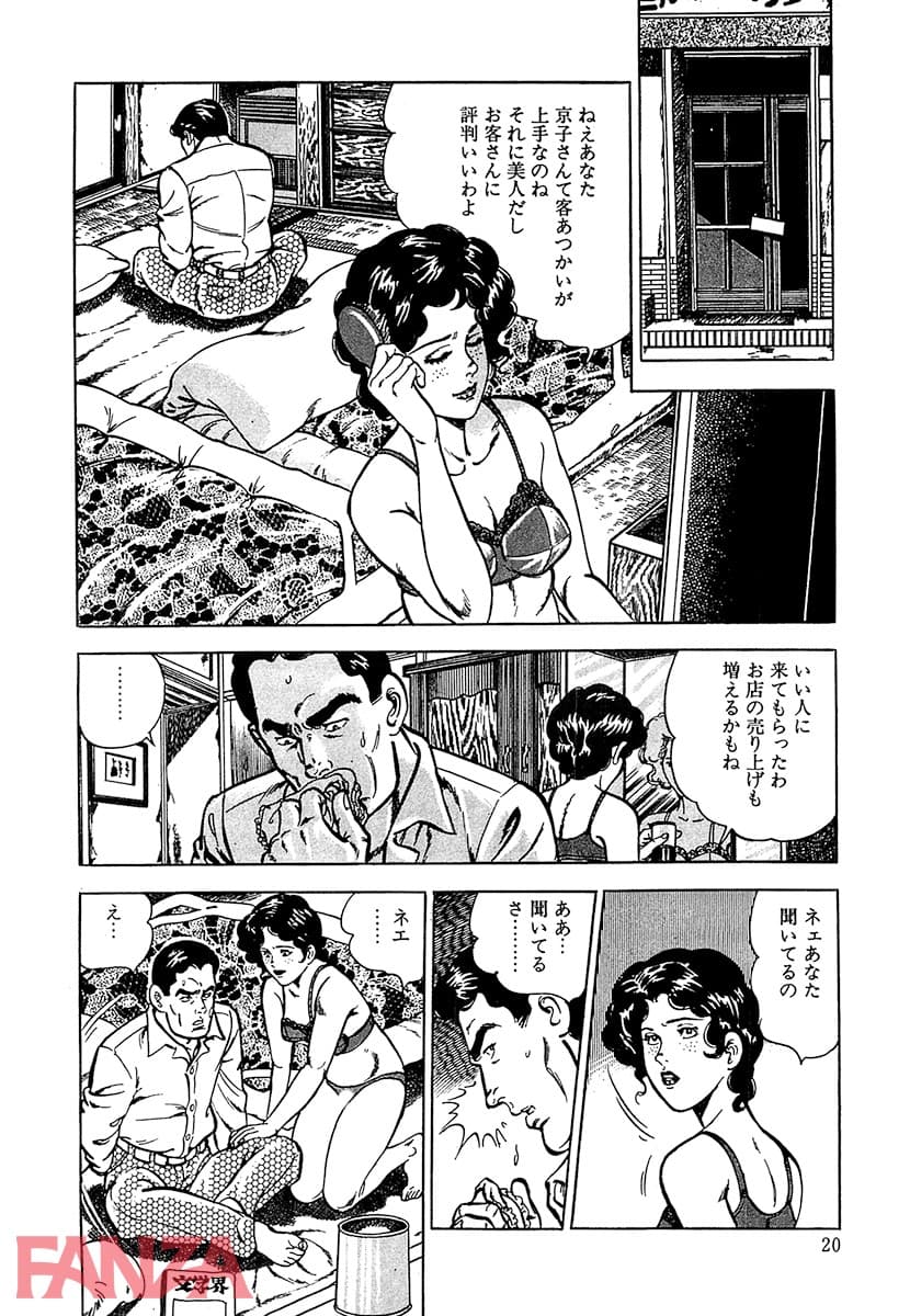 【エロ漫画】 - ページ019
