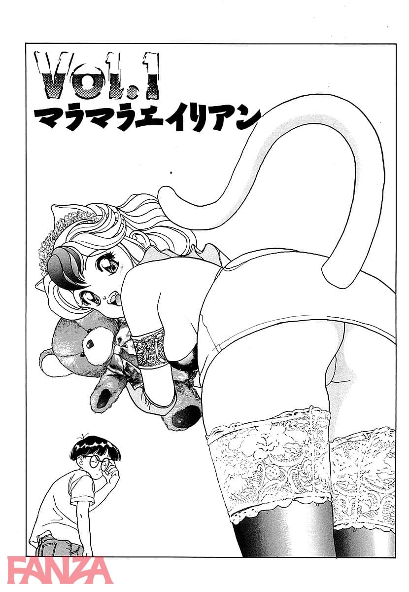 【エロ漫画】彼女の陰謀 大合本 1 - ページ002