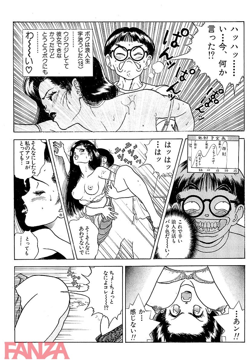 【エロ漫画】彼女の陰謀 大合本 1 - ページ004