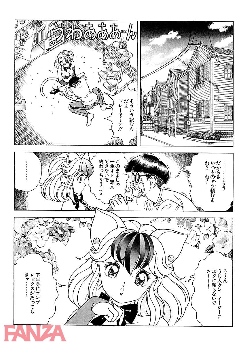 【エロ漫画】彼女の陰謀 大合本 1 - ページ006
