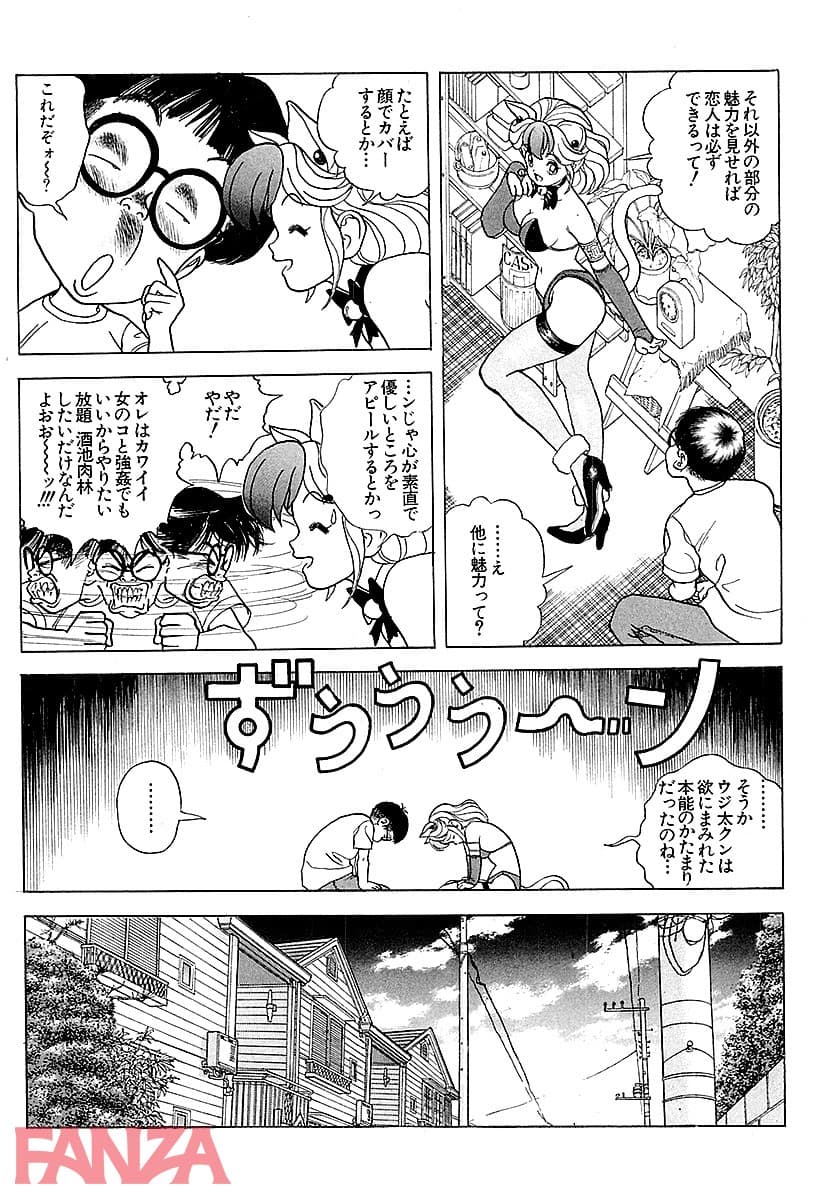 【エロ漫画】彼女の陰謀 大合本 1 - ページ007