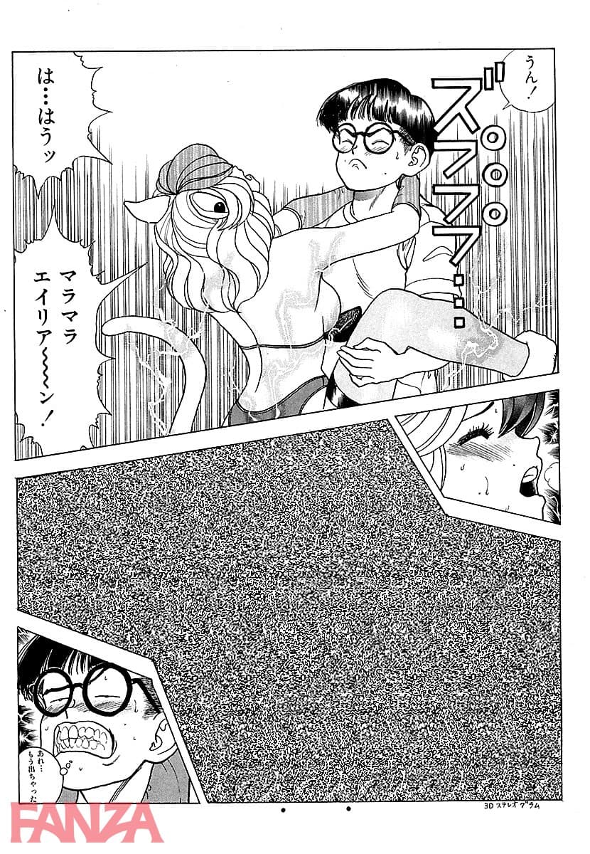 【エロ漫画】彼女の陰謀 大合本 1 - ページ009
